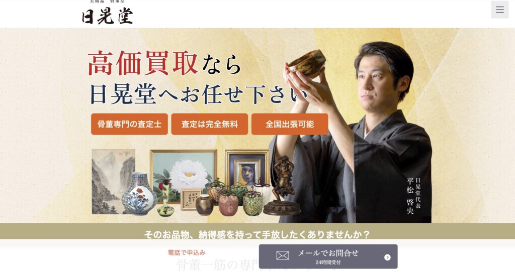 2025年最新】長崎の骨董品・美術品買取おすすめ業者厳選7選！専門家が